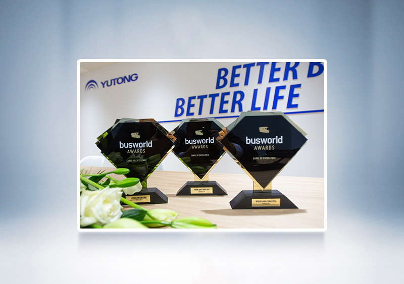 2019年宇通U12、T13、ICE12，斬獲設計、環保三項大獎——比利時世界客車博覽會（Busworld）