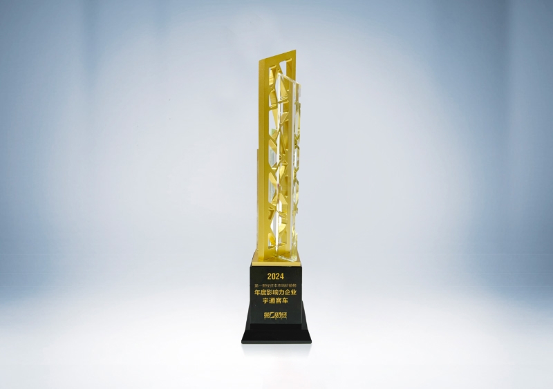 宇通客車：2024第1財經資本市場價值榜-年度影響力企業