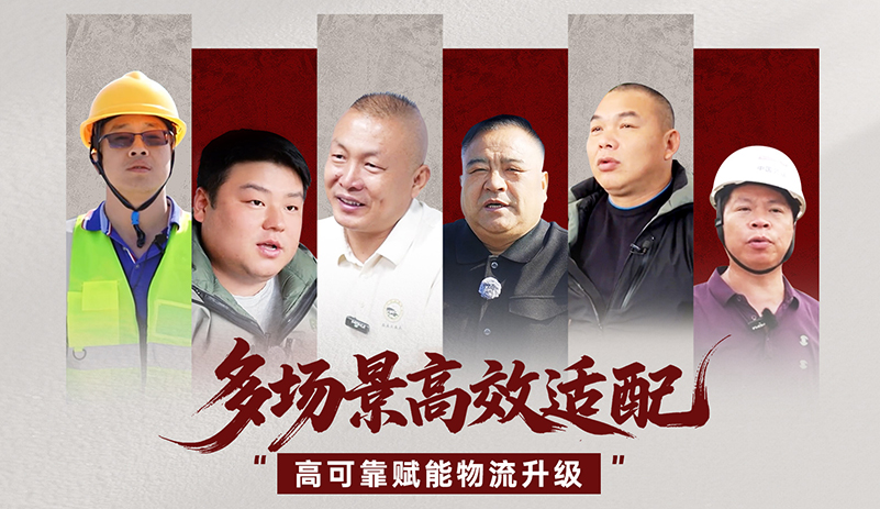 宇通重卡，以全域高可靠性能，直面極端挑戰(zhàn)，每一次出發(fā)，都使命必達(dá)